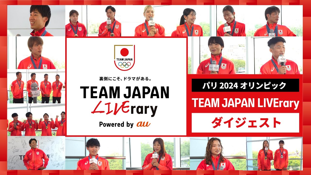 TEAM JAPAN LIVErary  パリ 2024 オリンピック | ダイジェストムービー