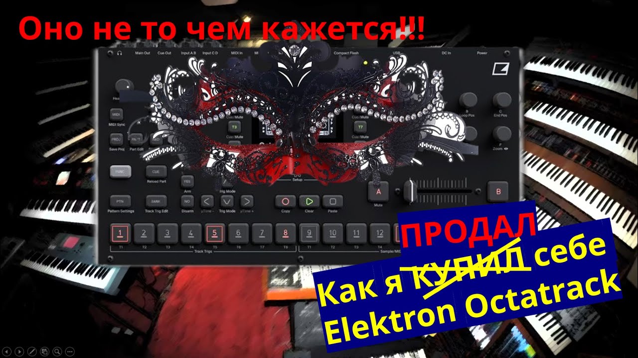 Elektron Octatrack это не грувбокс! Открываем скрытые возможности Octatrack'а
