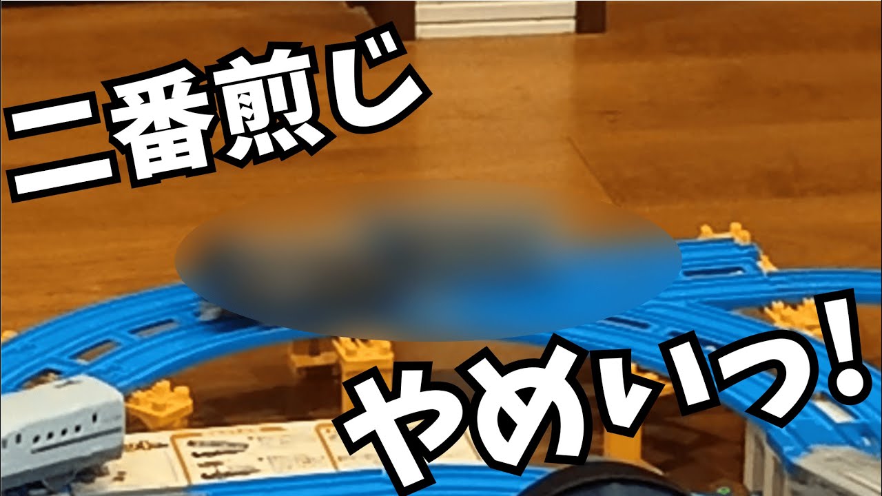 敗者復活戦らしくないなー(敗者復活戦その1)　プラレールバトるんです！40 (役職決めるんです！編)