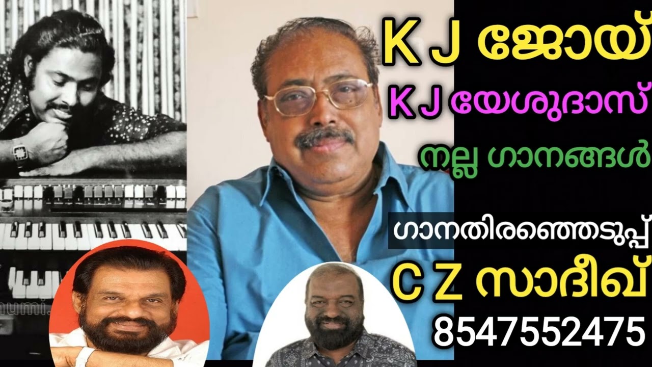 K J Joy & K J Yesudas | Song Selection C Z Sadiq | 8547552475