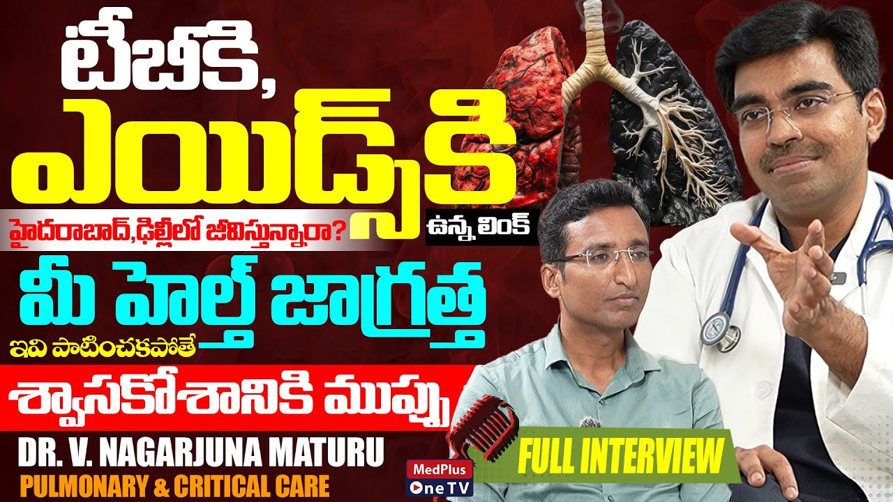 Silent Killers of Your Lungs 😱 | TB, Asthma,ILD & COPD | Dr.V.Nagarjuna Maturu @MedPlus ONE TV
