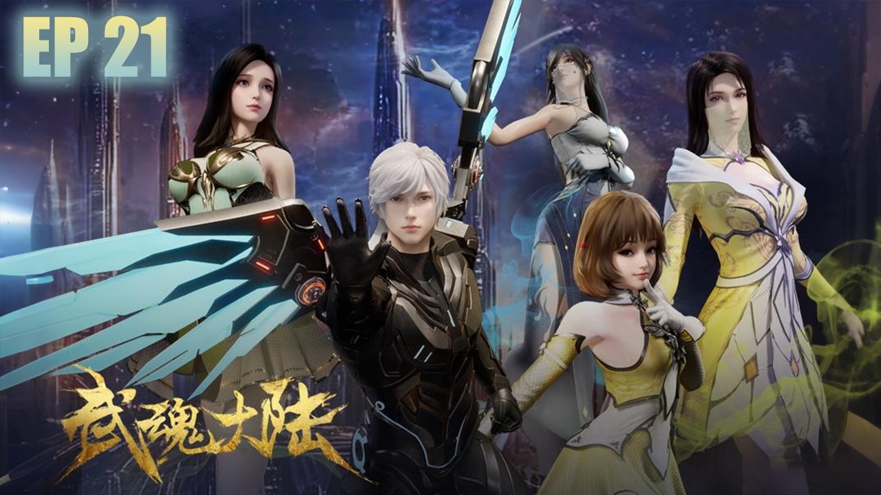 【新漫连载】《武魂大陆》第021话：1号炎弹#動畫 #3d #donghua #动漫