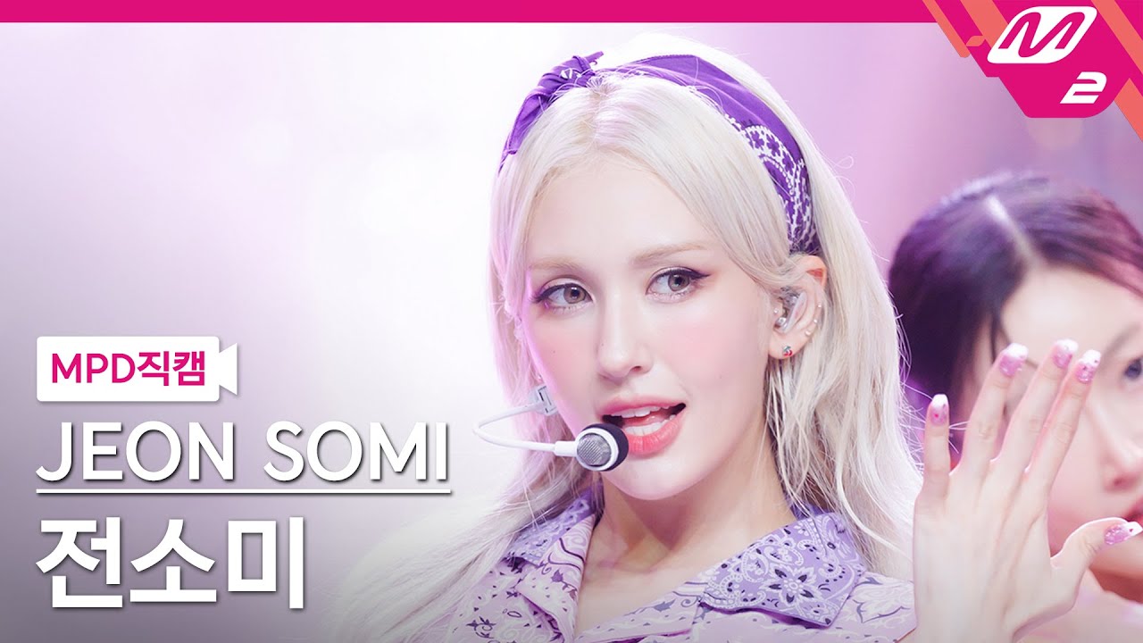 [MPD직캠] 전소미 직캠 4K 'Ice Cream' (JEON SOMI FanCam) | @MCOUNTDOWN_2024.8.8