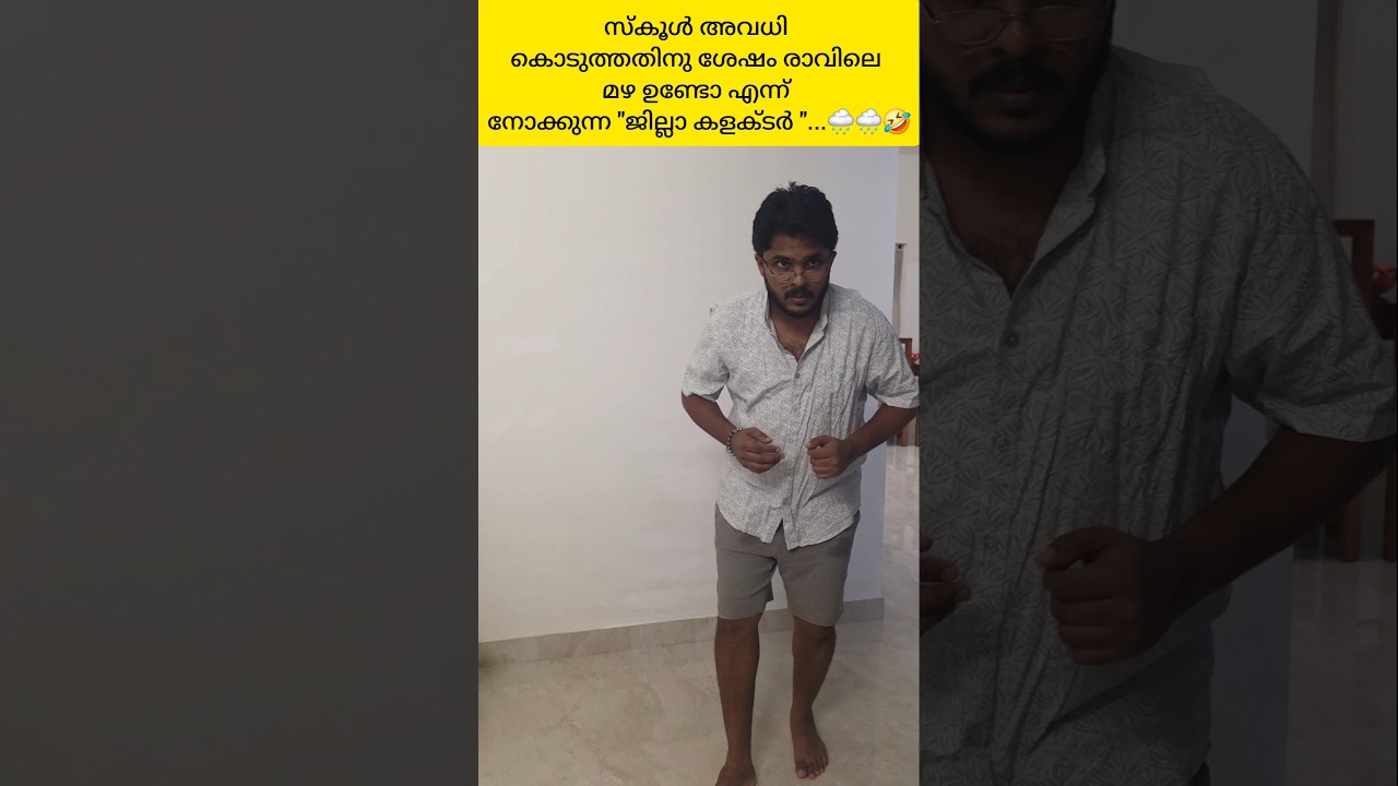 red Alert 🚨 #rain #school #viral #trending #reels #vibe#holiday #funny #shorts #kozhikode #kerala