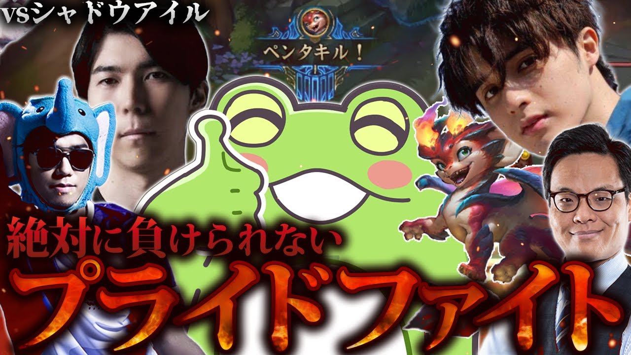 【しゃるる杯本番】お互い一歩も引けない戦いでペンタキルを獲るゼロストスモルダー【スタンミ/セロス/象先輩/katsudion】