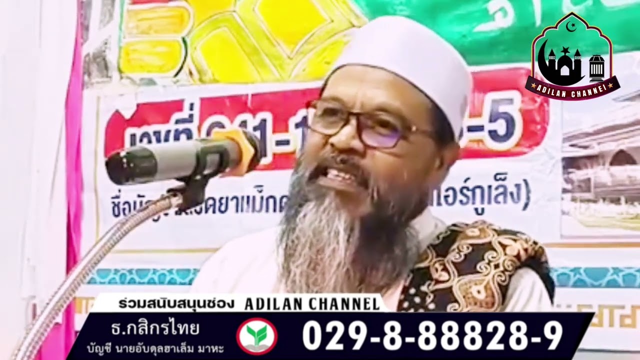 ต้อนรับรอมฎอน | บาบอรอฟีซี บรูวัส 12/2/69