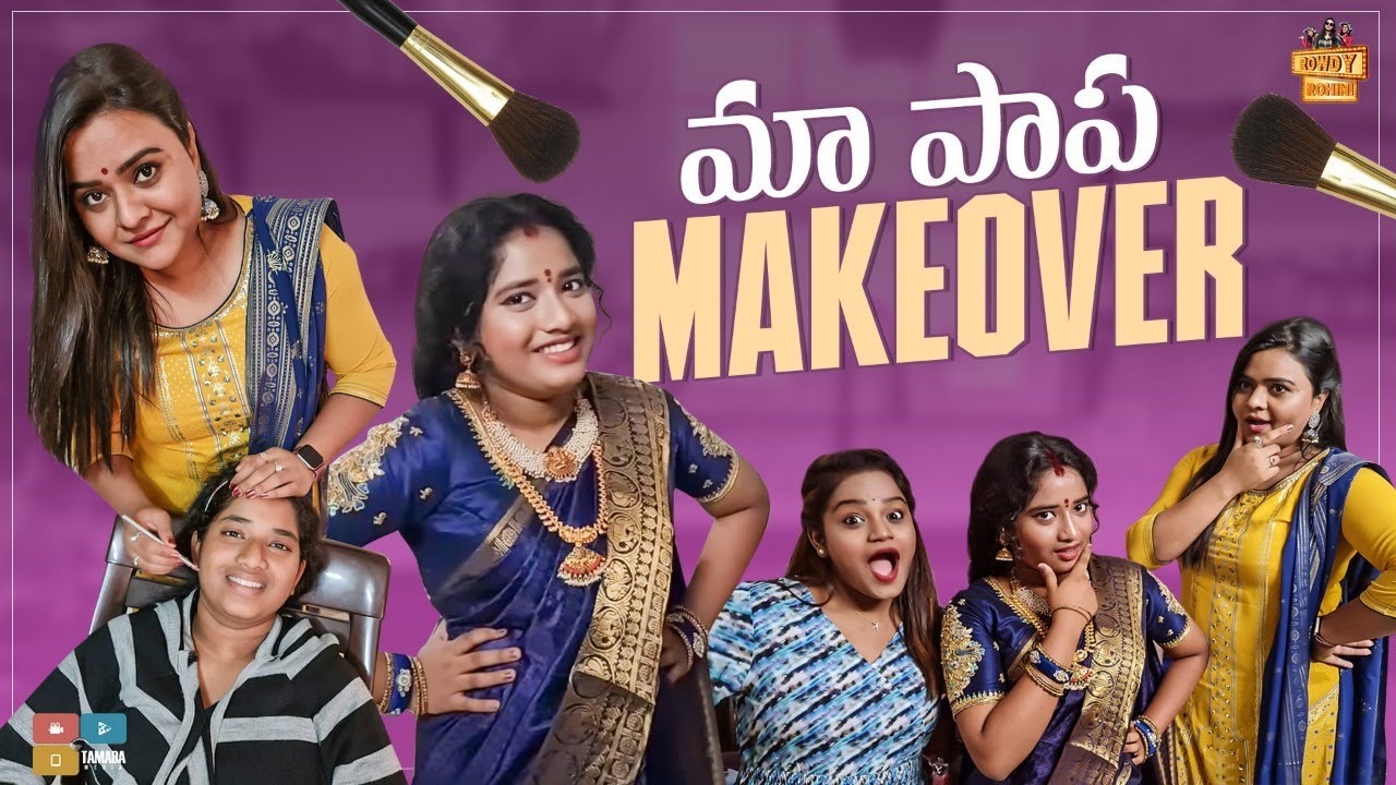 Maa Paapa Makeover || Beauty Tips || Rowdy Rohini