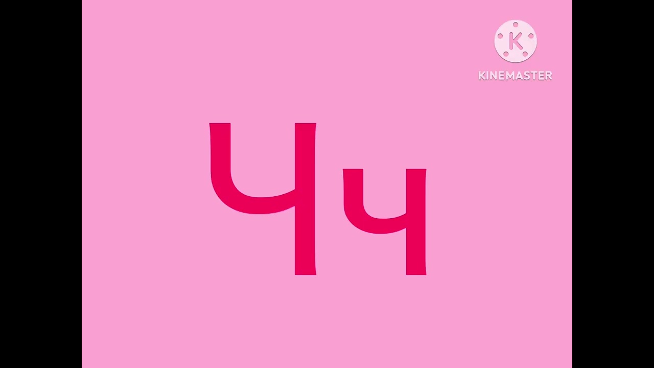 Urmurt Artistic Alphabet Andika Font