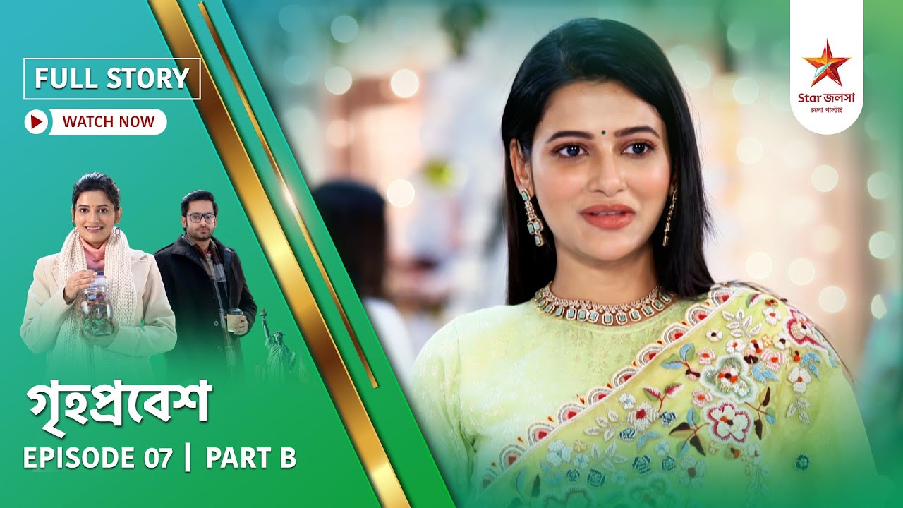 Full Story | Grihoprobesh | Episode 7 | Part B