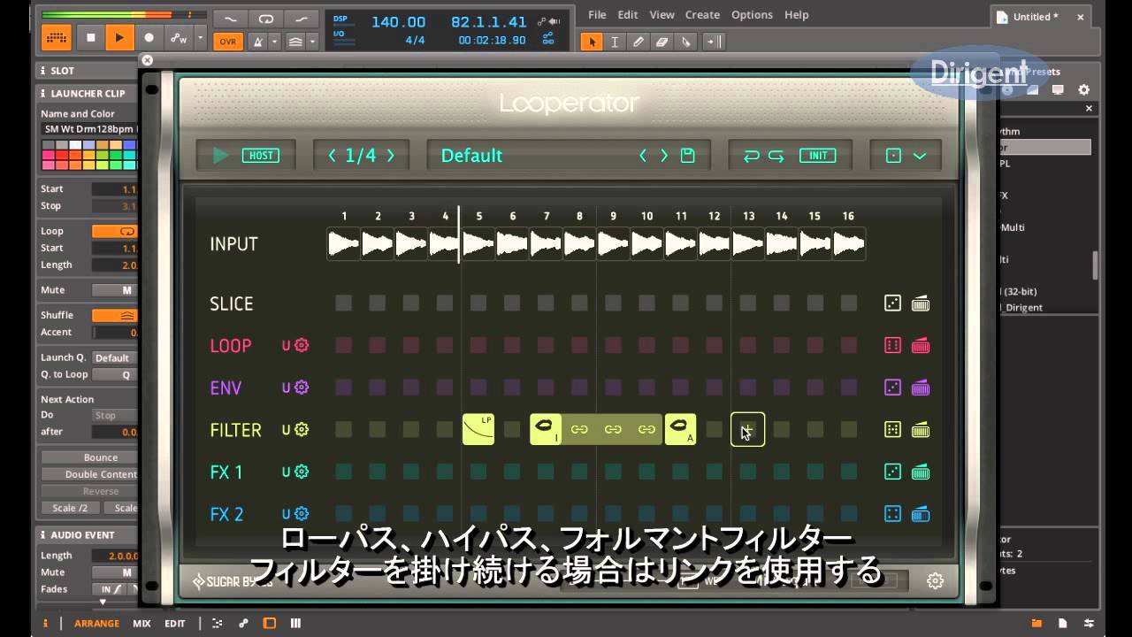 Sugar Bytes Looperator解説