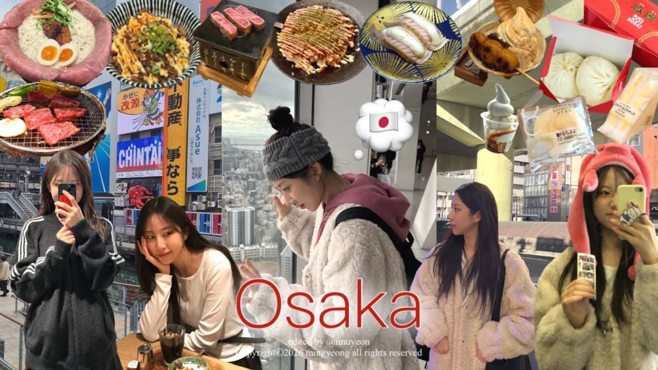 3박 4일 오사카 일정 공유🇯🇵🎋 이대로만 따라가🤤 맛집, 숙소, 카페 다 알려드림🥢🚨 #일본 #오사카 #여행