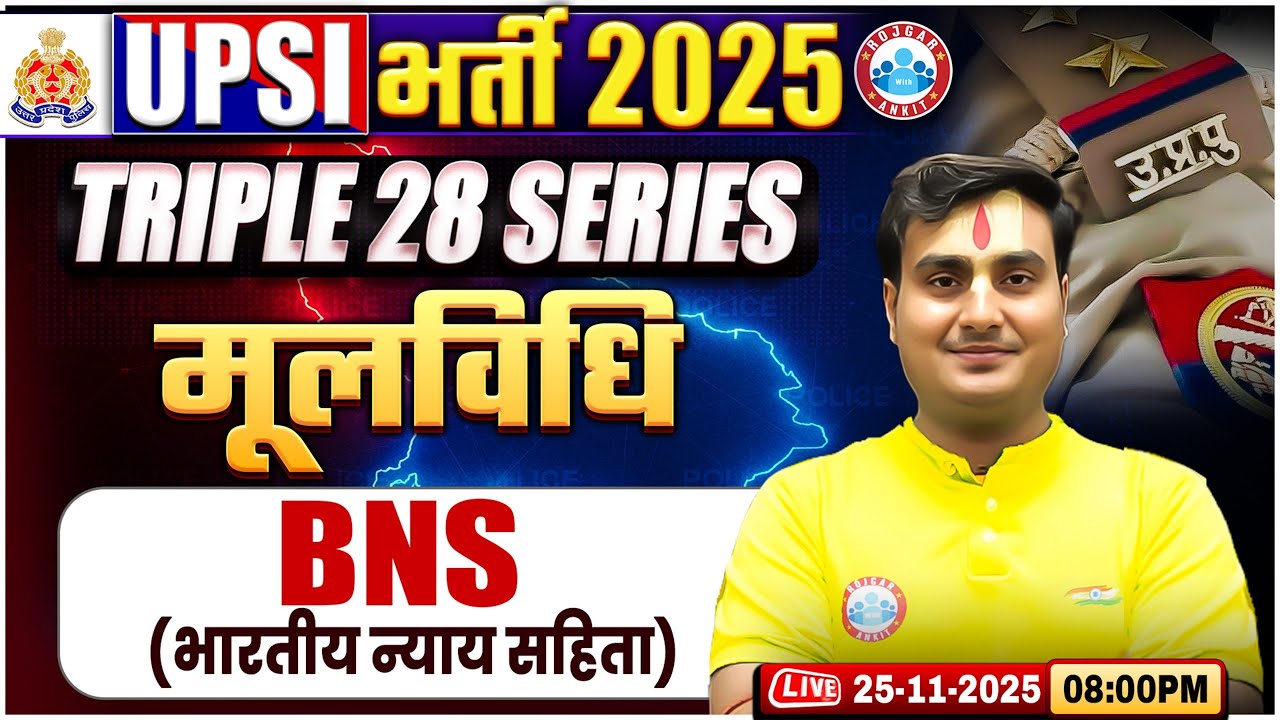 UPSI BNS Classes 2025 | भारतीय न्याय संहिता | Triple 28 Series For UP SI | UP SI BNS By Ram Sir