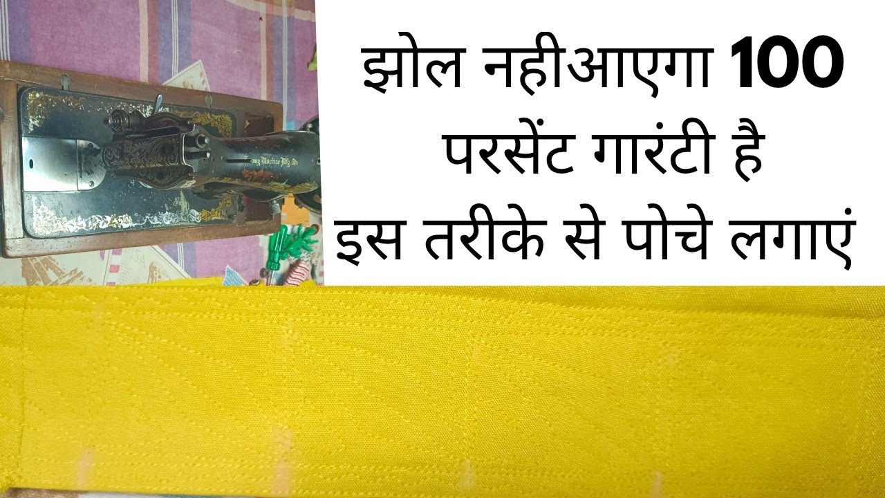 सलवार से पोचे को कैसे जोड़े | easy way to stich poncha in salwar#mohri #ponchadesign#ponchastitch