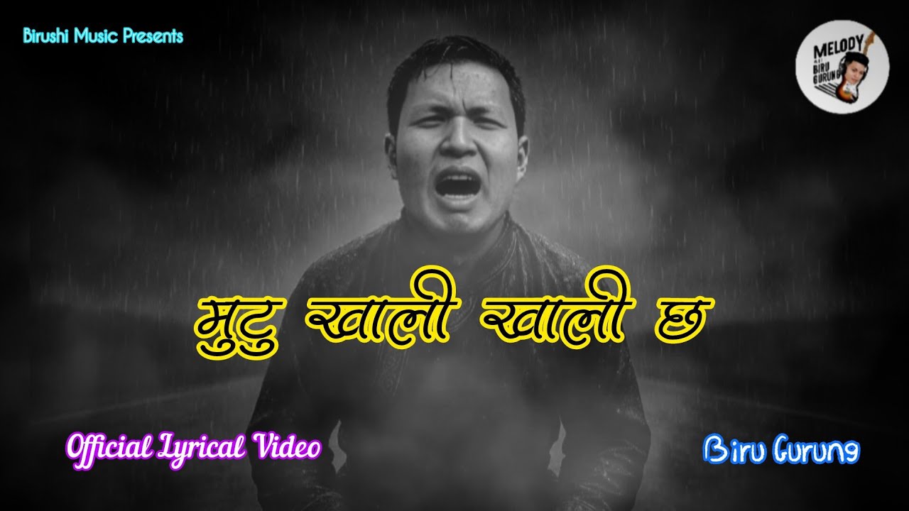 मुटु खाली खाली छ || Mutu Khali Khali Chha || Official Lyrical Video || New Nepali Song 2025