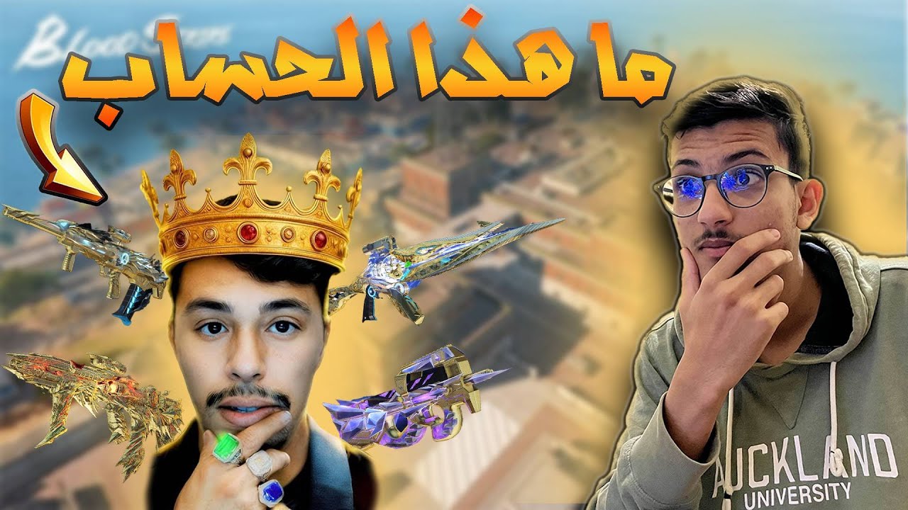 🔥tamantout عنده أندر الأشياء💎! استعراض كامل للحساب