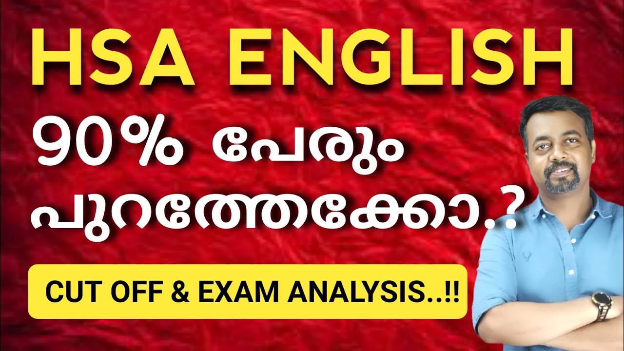💢HSA ENG. 90% പേരും പുറത്തേക്കോ? ‼️ #hsaenglish cut off 2025   #keralapsc