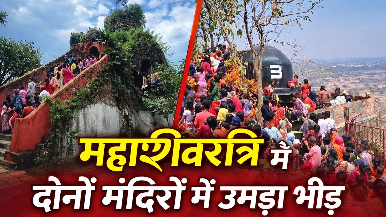 Mahashivratri mein donon Mandir mein umda bheed #kaithamandir #prachinShivMandir #Mayadungri #vlog 
