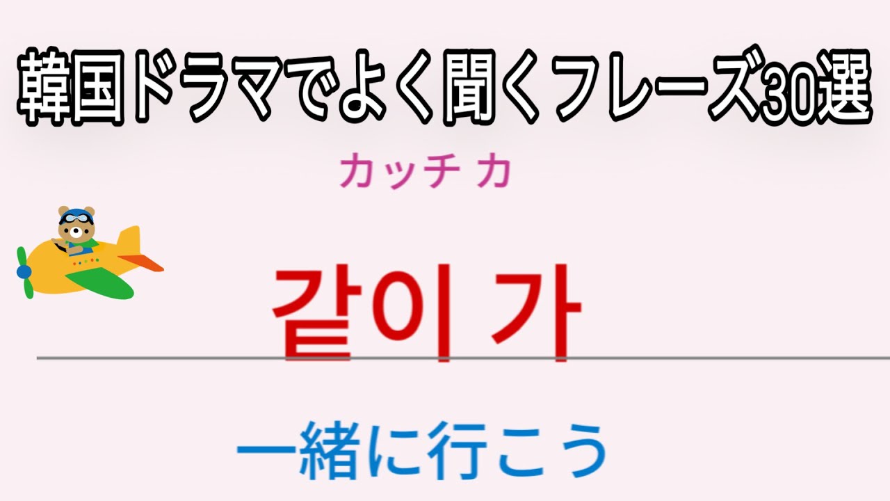 韓国ドラマでよく聞くフレーズ30選