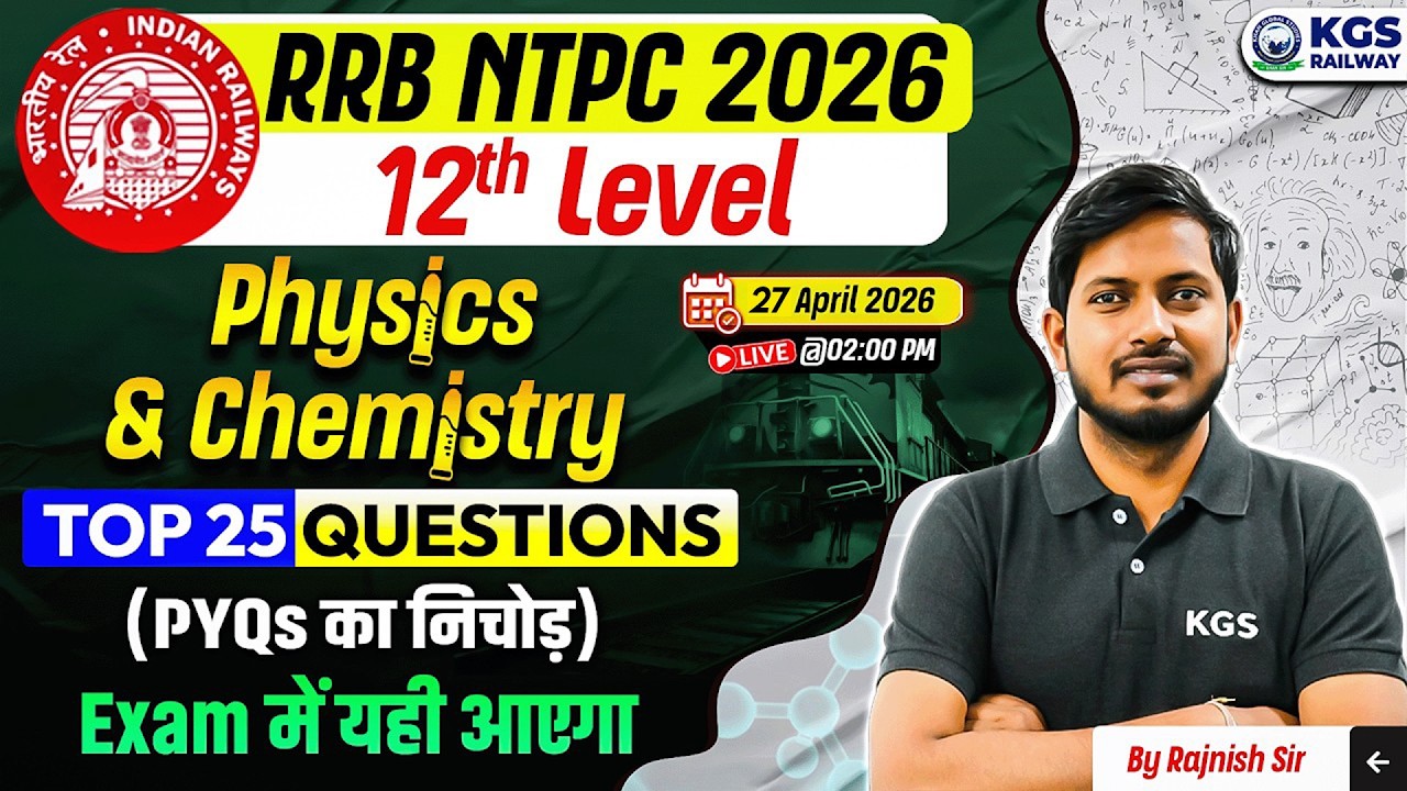 RRB NTPC Science Top 25 PYQs | RRB NTPC 12th Level Science | Class 3 | By Rajnish Sir, KGS