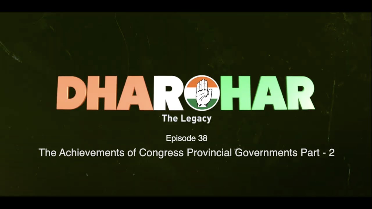 Dharohar Episode 38 | The Achievements of Congress Provincial Government Part-2