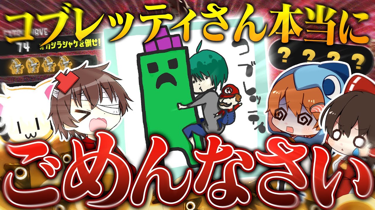 【ゆっくり実況】コブレッティさんたちとクマフェスオカシラしたら最速記録更新した【サーモンランNEXTWAVE/スプラトゥーン3】