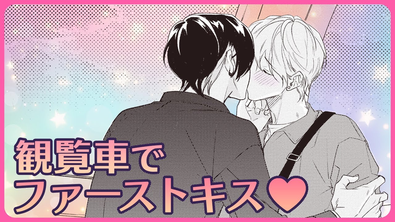 【BL】「俺が笑ったら お前も笑ってくれるなんてな」【嫌よ嫌よも､恋のうち #2】