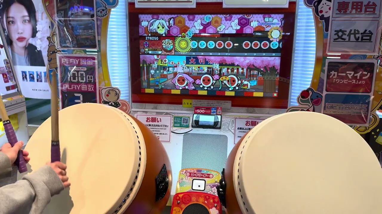 【太鼓の達人】　極圏を全良した。