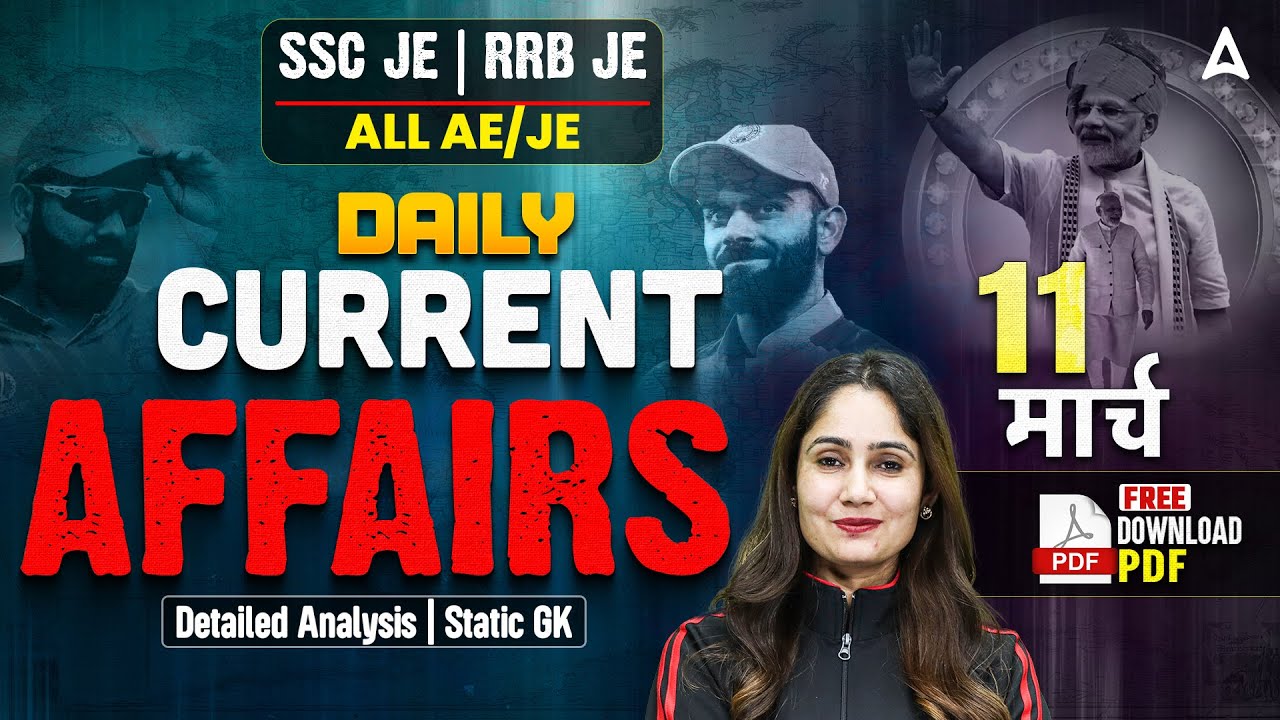 11 March Current Affairs 26 for All AE/JE Exam | Static GK 2026 | Current Affairs Today | Pinki Mam