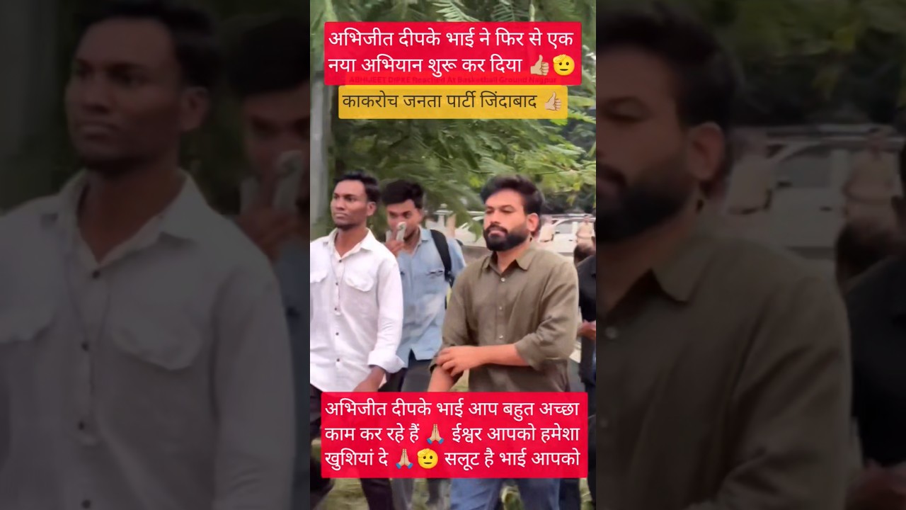 Abhijeet dipke bhai bharat desh ke royal Hiro hai 🫡👍🏼#shortvideo #youtubeshorts #ytshorts #shrotnews