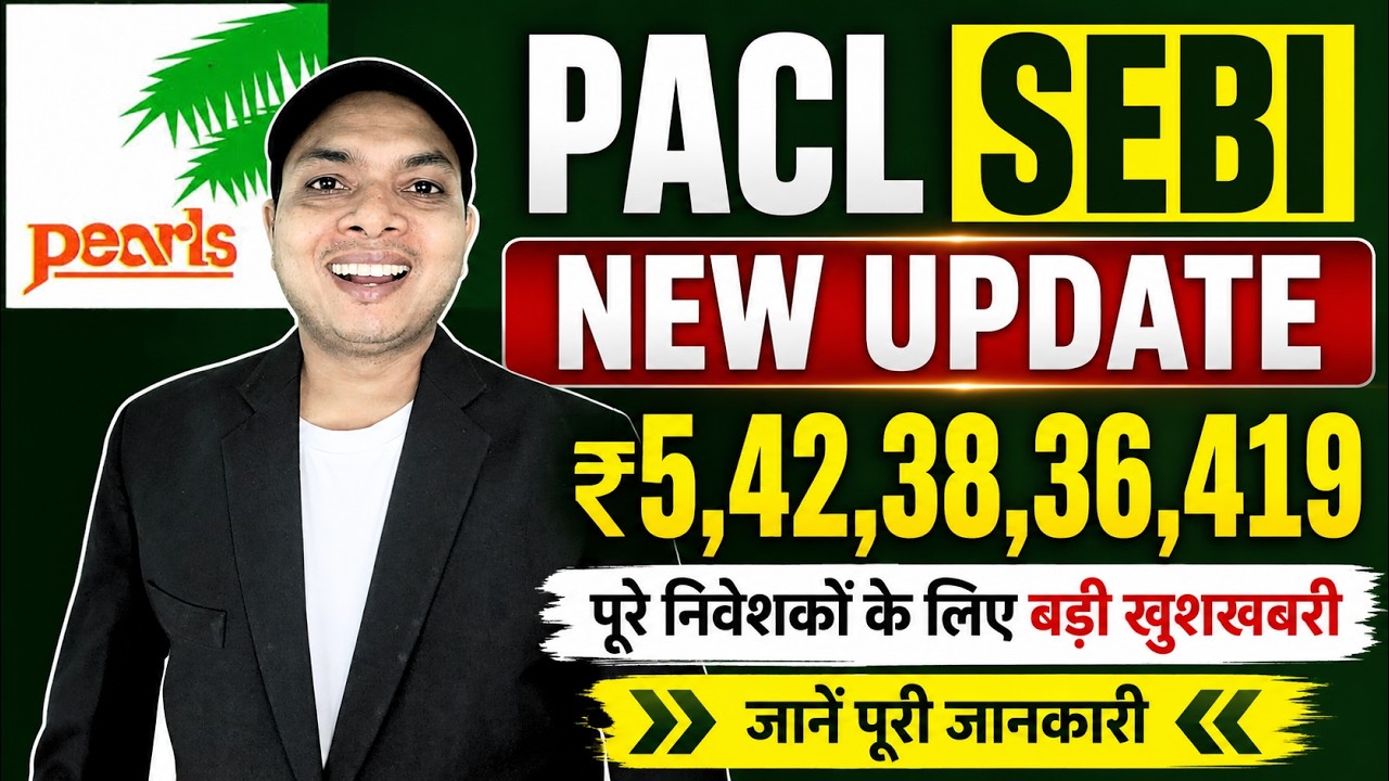 SEBI PACL Money Refund New Update 2026 | Pacl Refund 2026 | Pacl Land Allotted 2026 - PACL