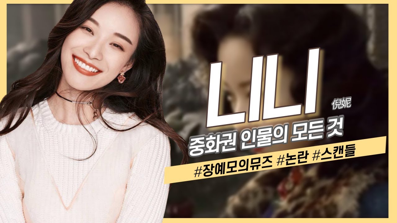 [중화권 인물] 개인적으로 제일 매력있게 생겼다고 생각하는 배우, 니니의 모든 것
