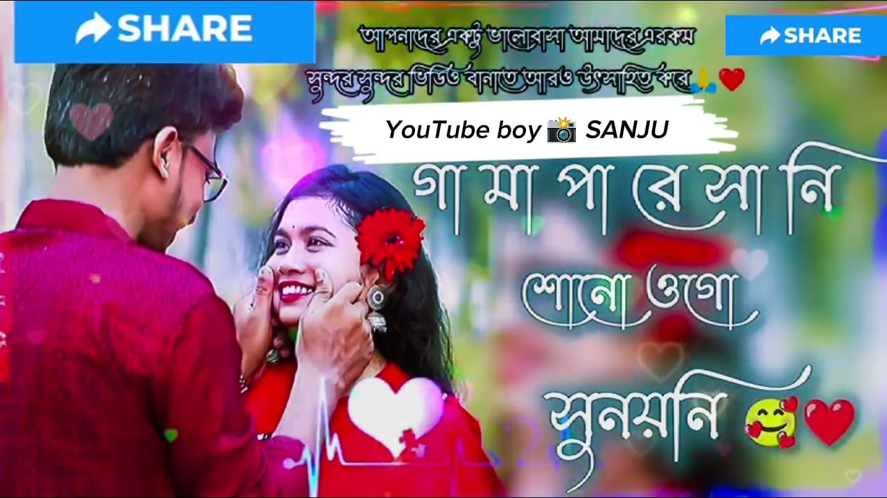 গা মা পা রে সা নি শোনো ওগো সুনয়নি🥰😘😊📸