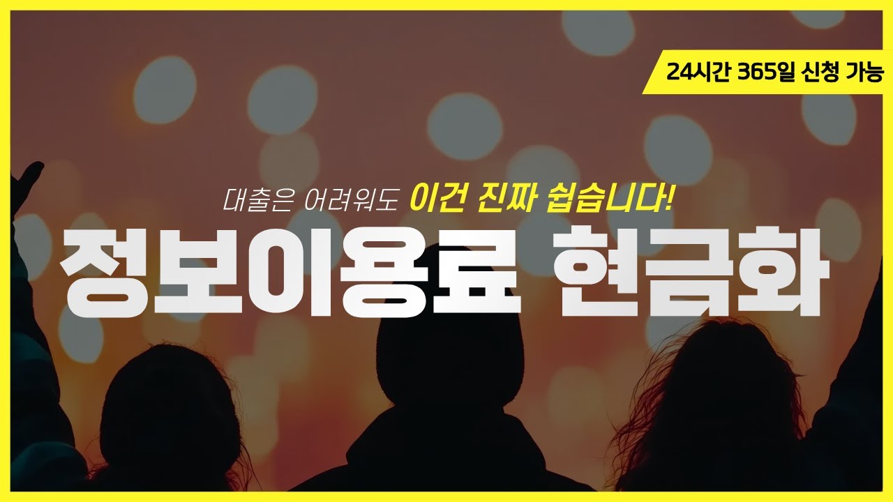 정보이용료현금화 아이폰 앱스토어에서 현금화하는 절차 정리