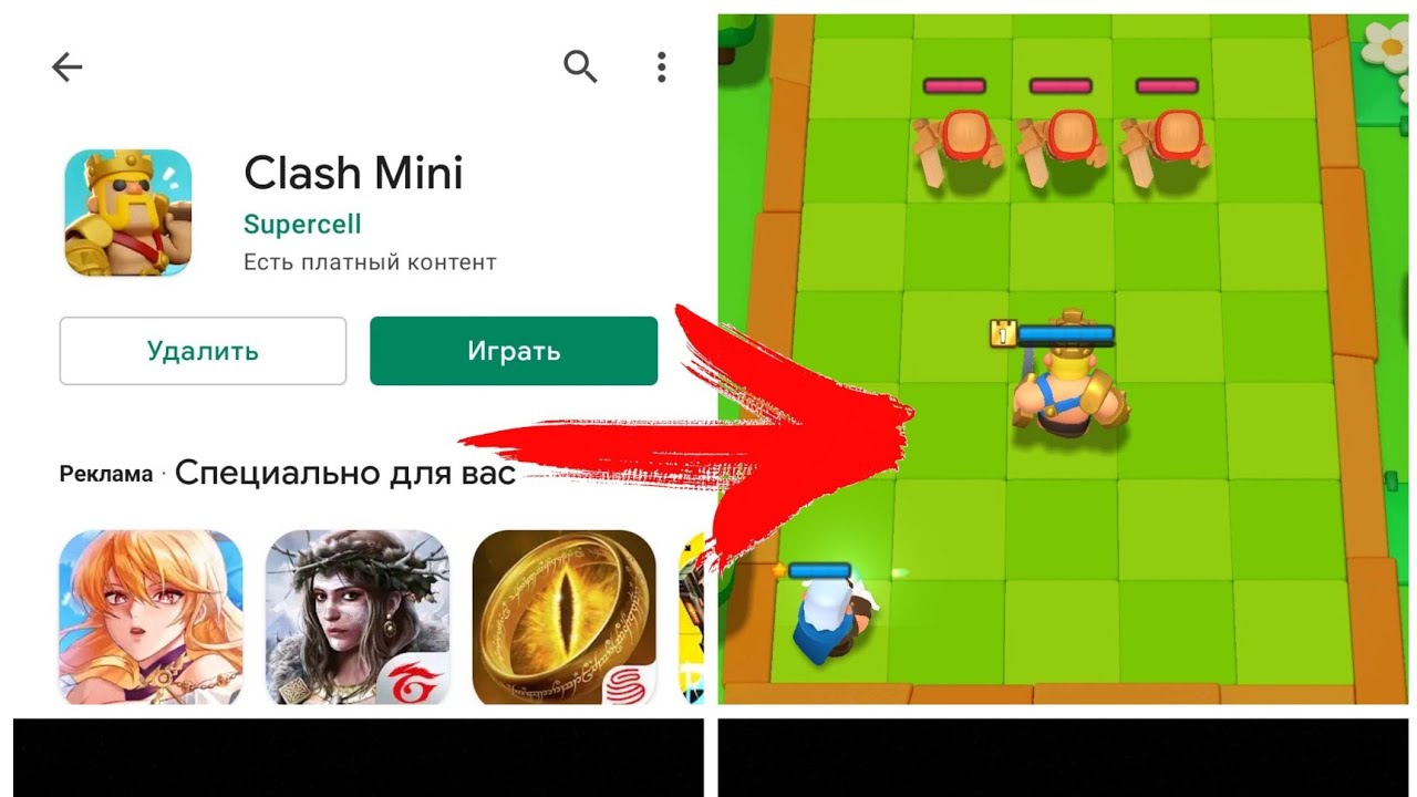 КАК СКАЧАТЬ CLASH MINI НА АНДРОИД БЕСПЛАТНО// КАК ПОИГРАТЬ В НОВУЮ ИГРУ СУПЕРСЕЛЛ КЛЕШ МИНИ