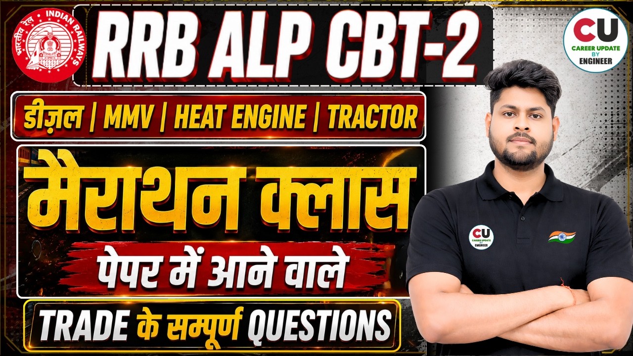 Marathon Class | RRB ALP CBT 2 DIESEL MECHANIC | rrb alp trade diesel mechanic | rrb alp diesel
