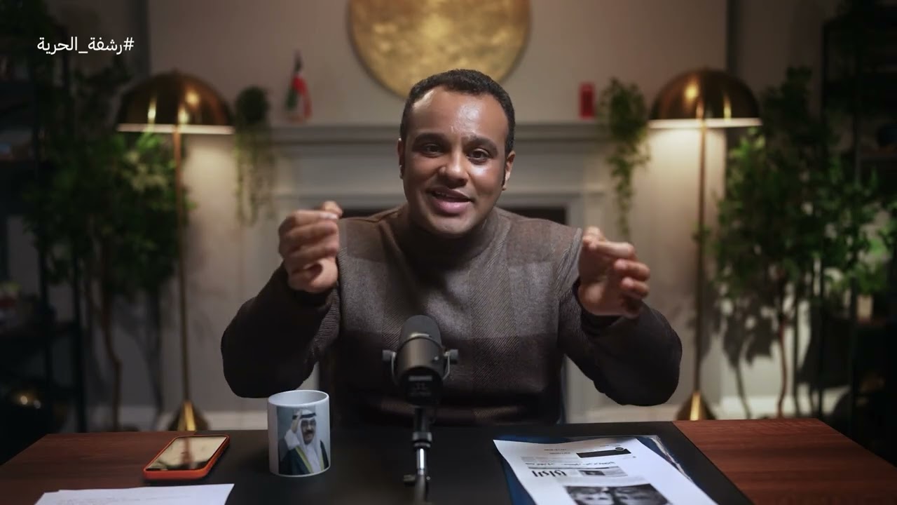 رسالة الى الأمير الشيخ مشعل الأحمد عن الغزو الخارجي