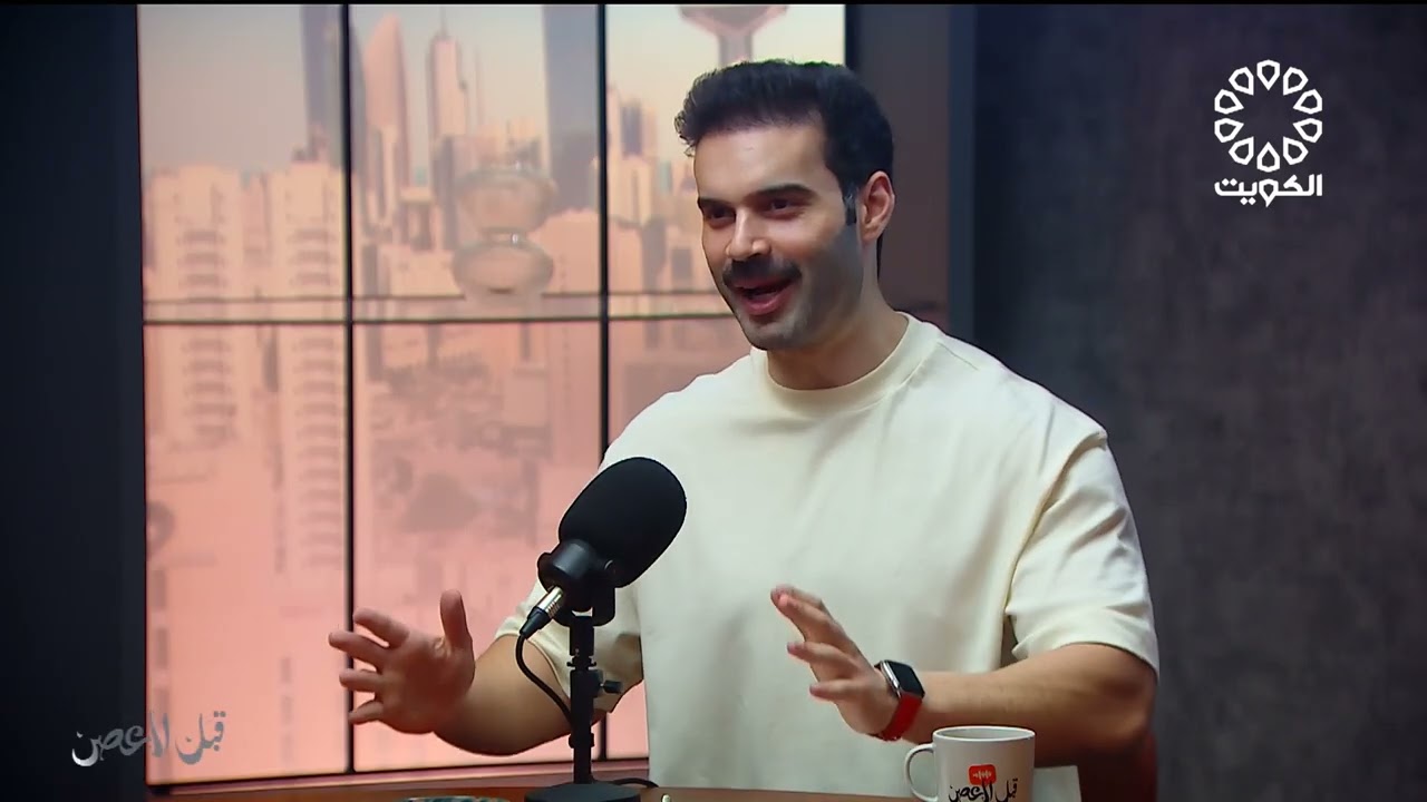 المحامي سعود الهدبه وحديثه عن أنواع القوانين في الكويت في بودكاست قبل العصر 