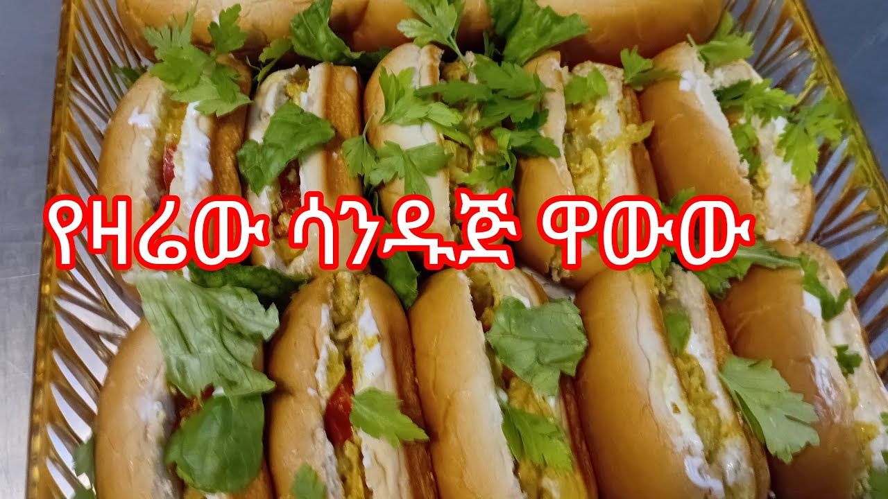ስራ ነኝ ቤተሰብ ላይክ እያርጋቹ
