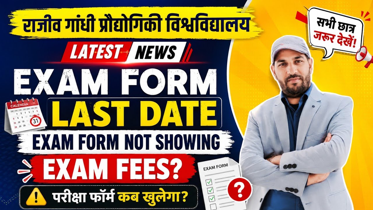 Rgpv exam form latest update | B.Tech, B.Pharma, ME, MTech | Exam Form Last Date 