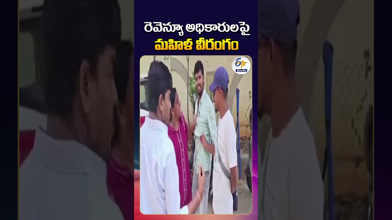 Woman Allegedly Attacks Revenue Officials During Land Dispute Inspection