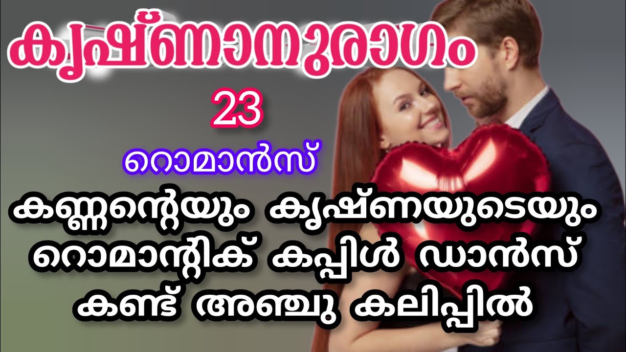 അവളുടെ ചുണ്ടിൽ നിന്ന് അകന്ന് മാറാതെ തന്നെ അവളെ അവൻ എടുത്ത് ഉയർത്തിയിരുന്നു |അമ്മു അന്ന |shenza