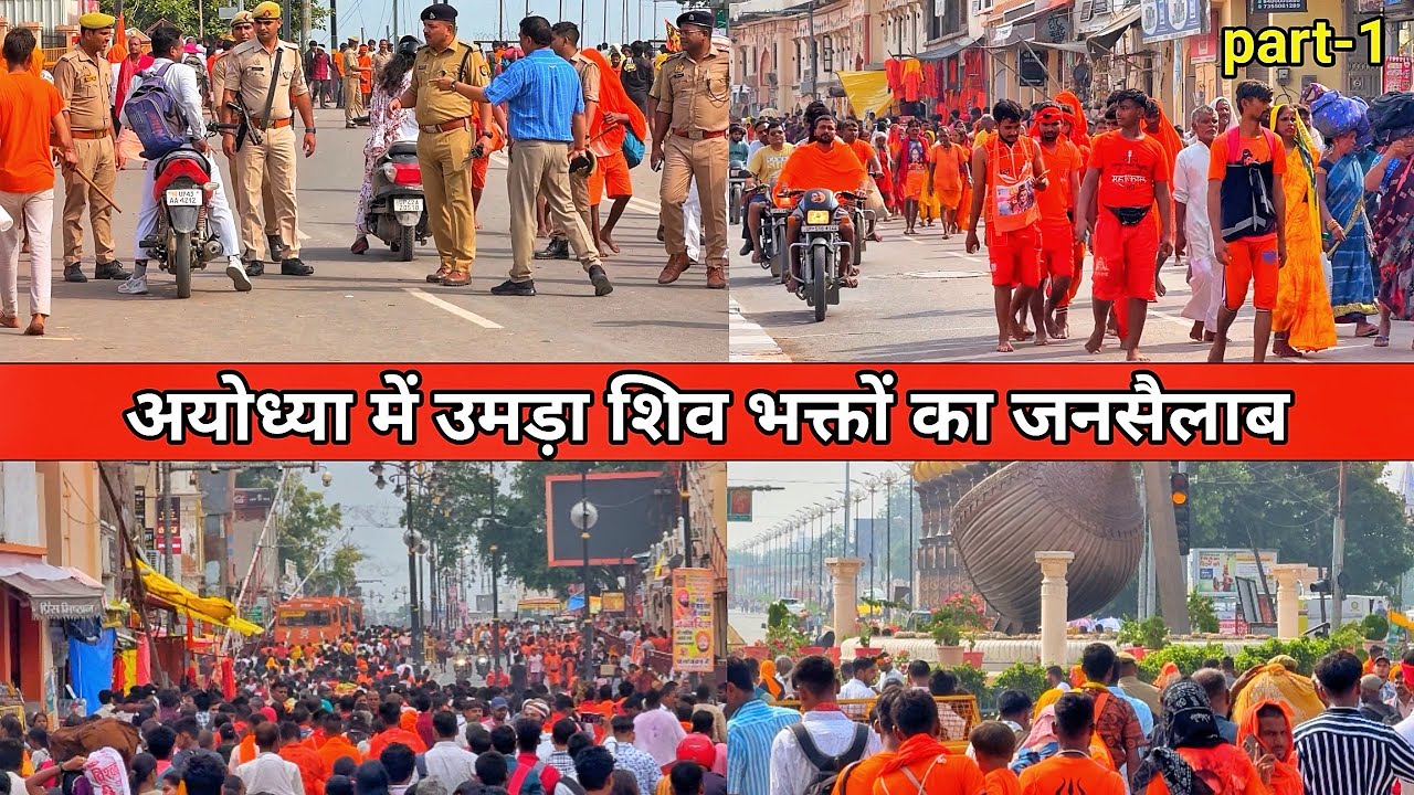 Ayodhya rampath marg/अयोध्या सावन में उमड़ा श्रद्धालुओं का जनसैलाब/Ayodhya city vlog/Ayodhya railway
