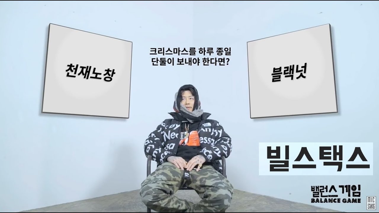 [Balance game] 24 빌스택스(Bill Stax) - Eng sub