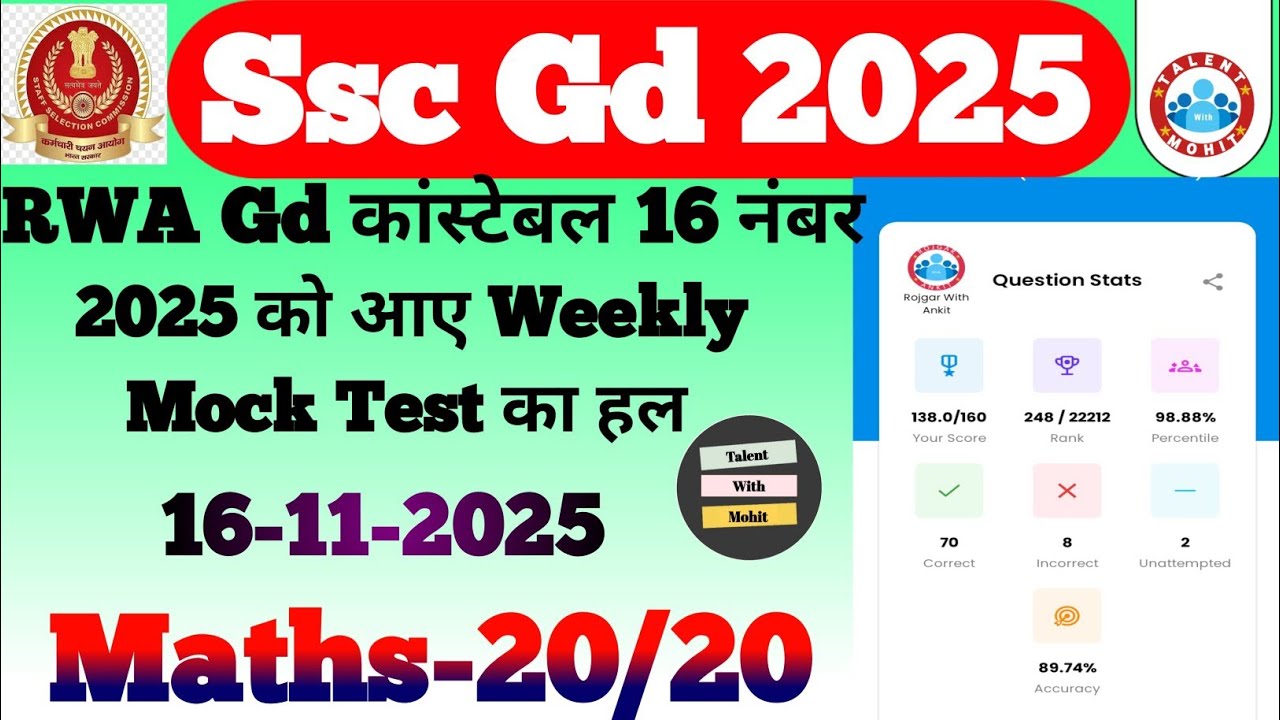 Rojgar With Ankit Ssc Gd 16 November 2025 Free Weekly Mock Test Solution✅