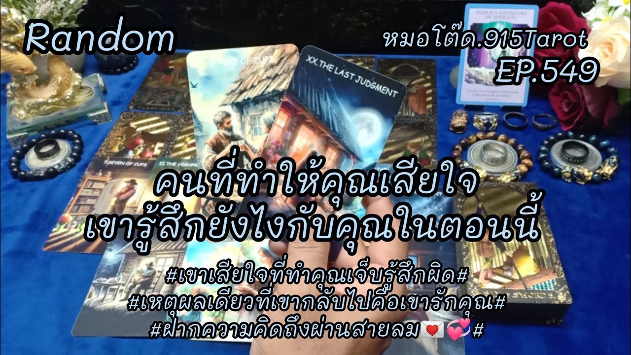 #Random#เขาเสียใจที่ทำคุณเจ็บรู้สึกผิด#เหตุผลเดียวที่เขากลับไปคือเขารักคุณ#ฝากความคิดถึงผ่านสายลม💌💞✨