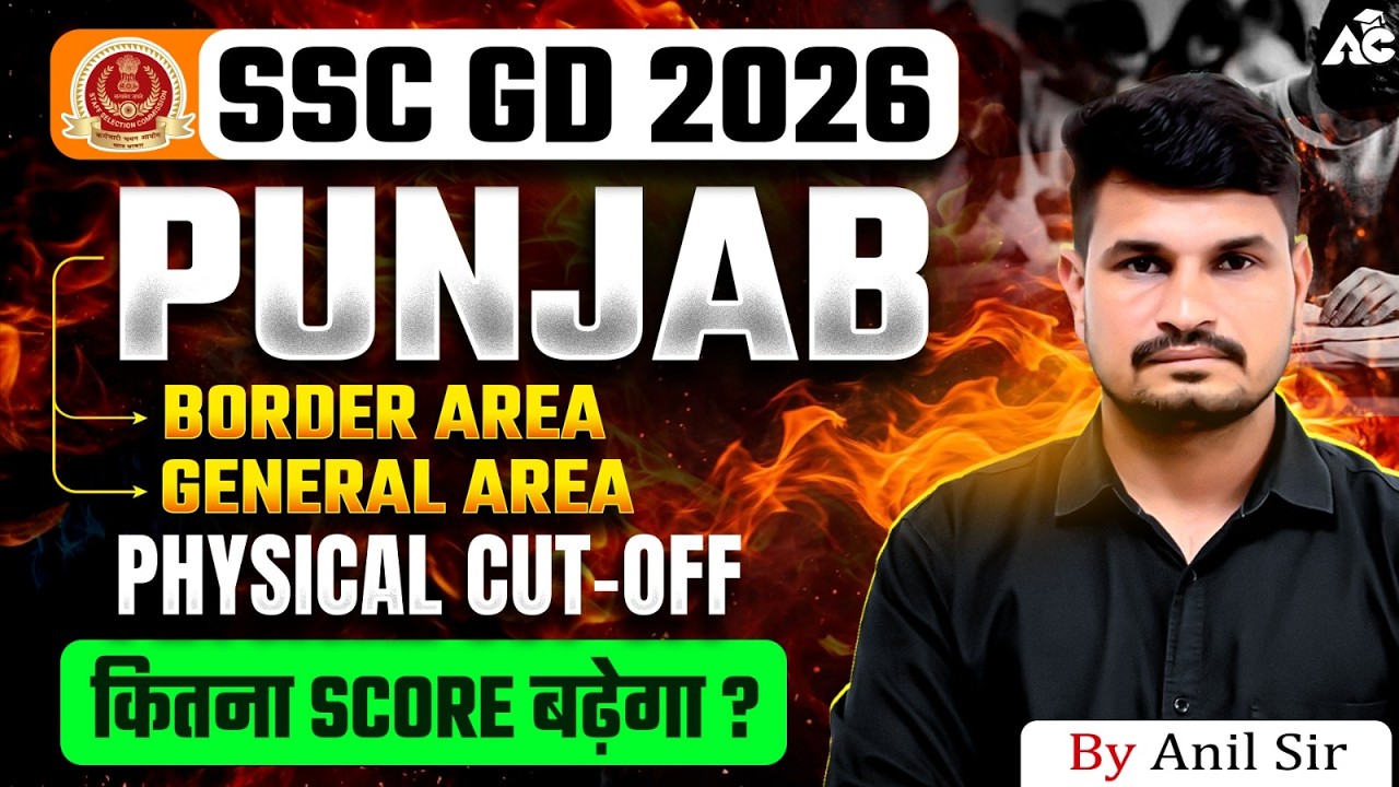 ssc gd final cut off 2026 punjab | SSC GD 2026 Punjab General vs Border Area by anil sir