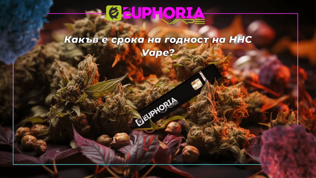 HHC Vape | Има ли срок на годност?