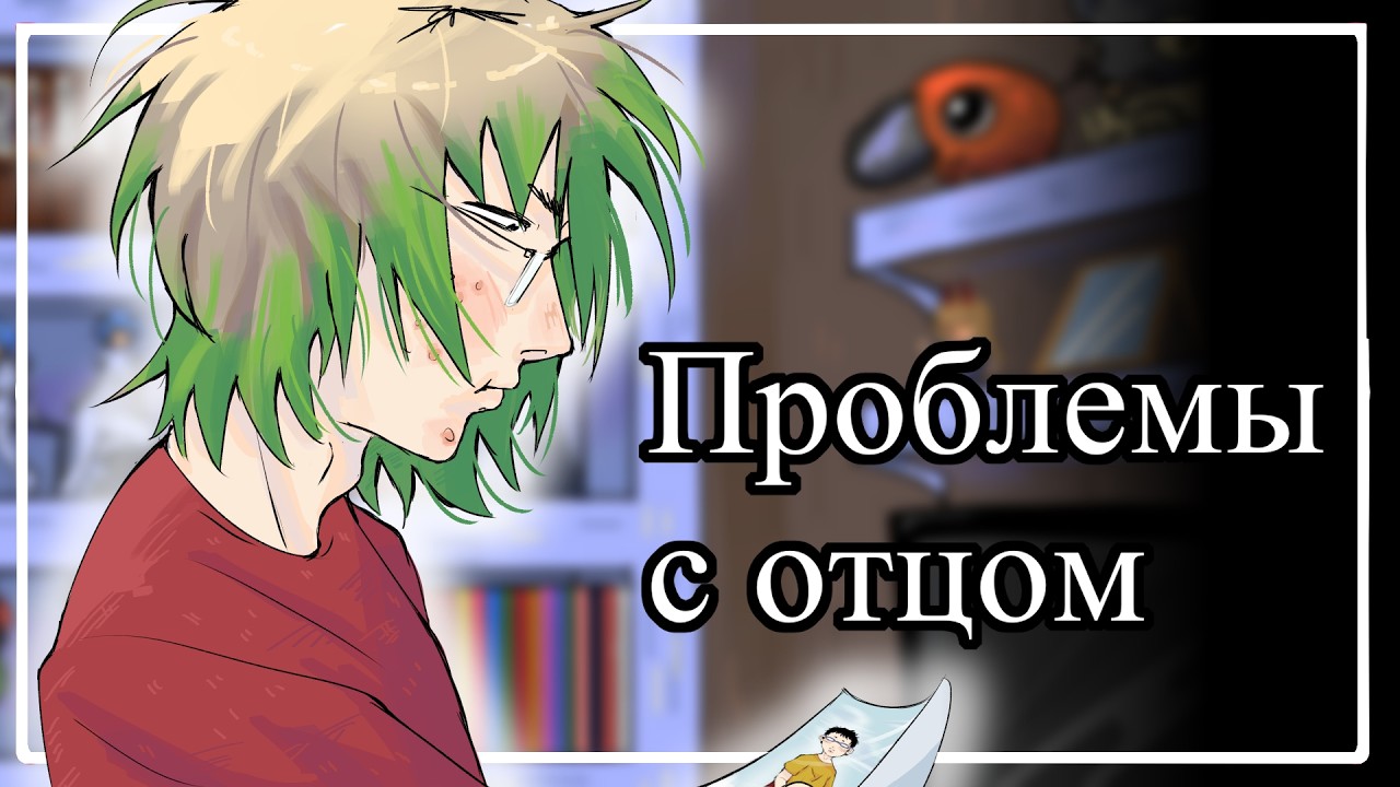 Семейные драммы - Looking for you#4