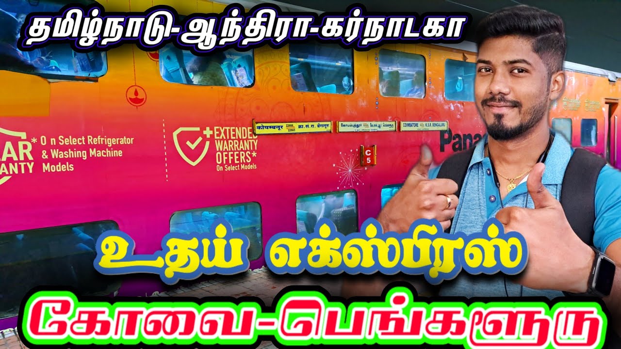 COIMBATORE BANGALORE UDAY EXPRESS TRAIN JOURNEY VLOG | DOUBLE DECKER EXPRESS #mathansjourney