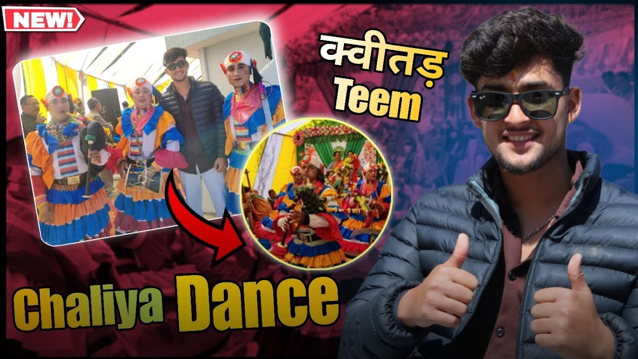 Best Chhaliya Dance in Uttarakhand ||Pithoragarh ॥| Quitad ॥| क्वीतड़ पिथौरागढ़छलिया दल नृत्य ॥